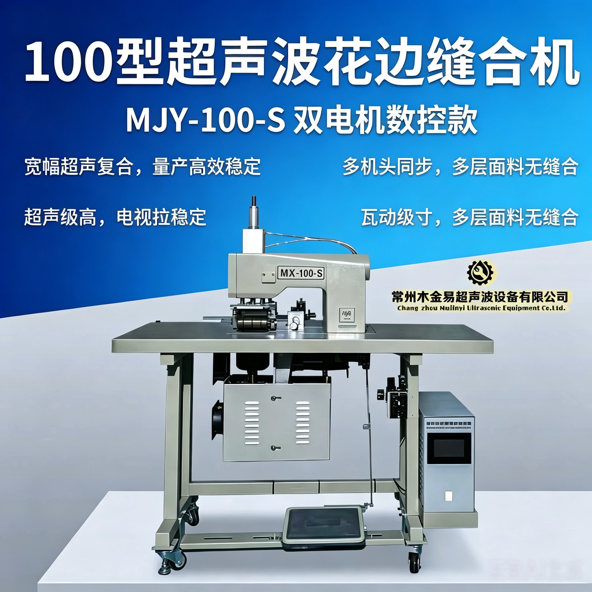 镇江超声波复合机